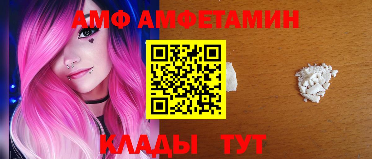 Amphetamine VHQ Переславль-Залесский