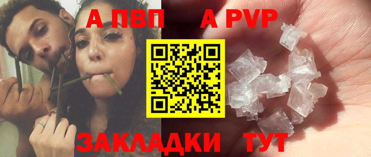 А ПВП мука  Вход с VPN  Переславль-Залесский  Alfa_PVP СК КРИС  Alfa_PVP VHQ 