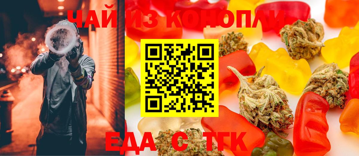 Переславль-Залесский  Еда ТГК марихуана  Вход с VPN 