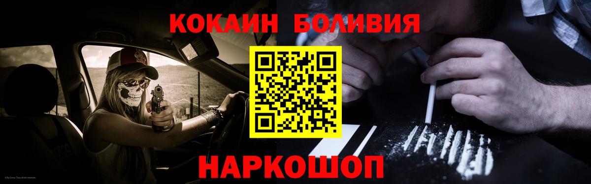 Переславль-Залесский  Кокаин Боливия  Вход с VPN  КОКАИН FishScale 