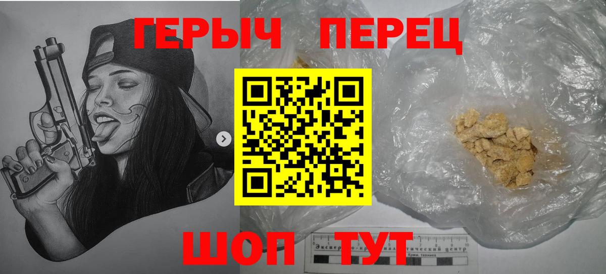 Героин хмурый Переславль-Залесский