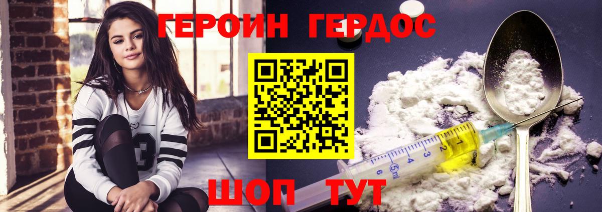 ГЕРОИН Афган  Героин  Переславль-Залесский  Вход с VPN 