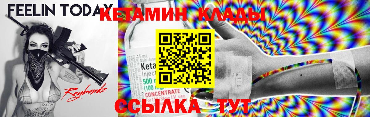 КЕТАМИН ketamine Переславль-Залесский
