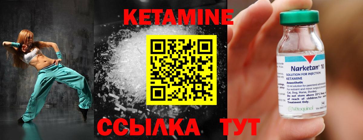 МЕГА рабочий сайт  Вход с VPN  Переславль-Залесский  Кетамин VHQ 