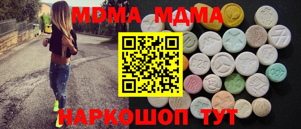 МДМА Molly Переславль-Залесский