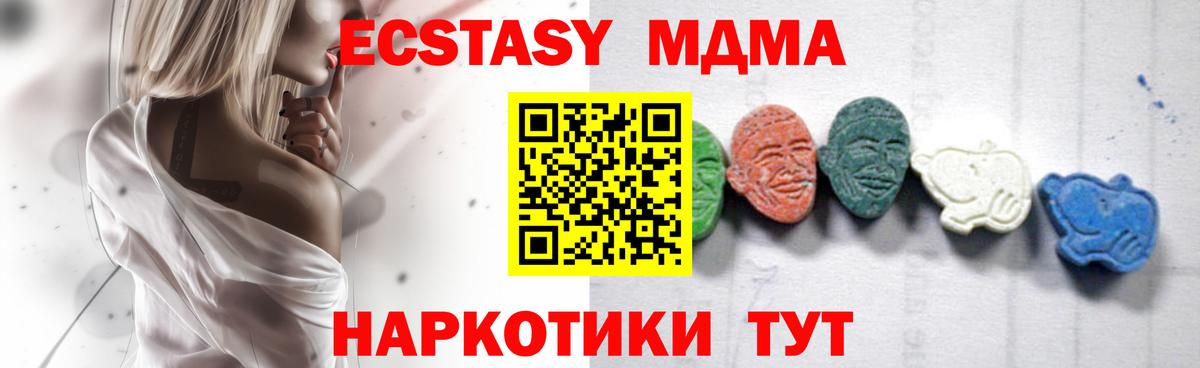 МДМА Molly  Вход с VPN  MDMA  МДМА Molly  Переславль-Залесский 