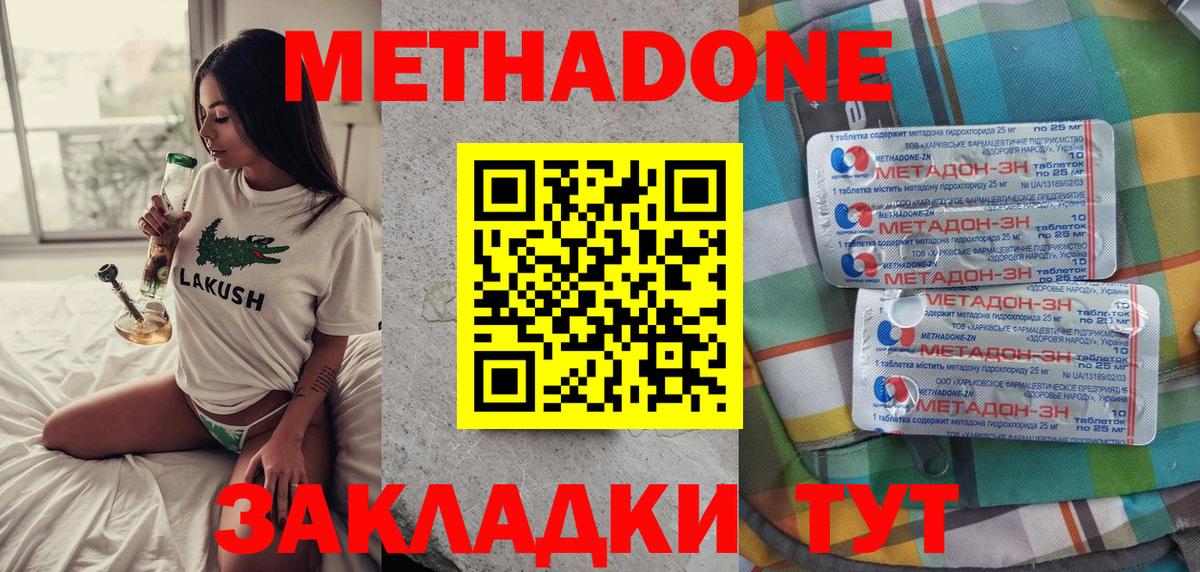 Метадон белоснежный  Вход с VPN  МЕТАДОН methadone  Переславль-Залесский 
