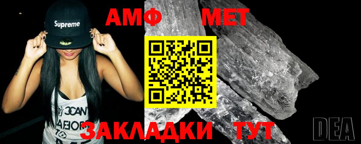 МЕТАМФЕТАМИН мет Переславль-Залесский