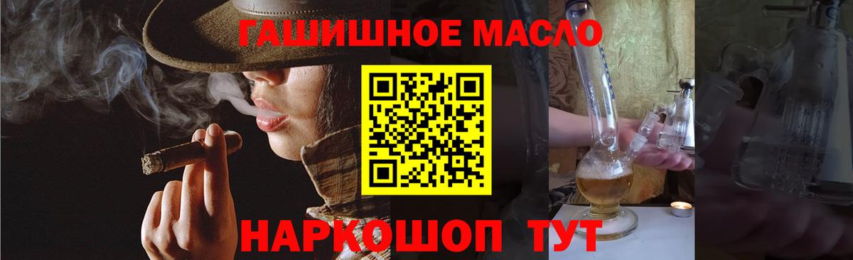 Дистиллят ТГК гашишное масло Переславль-Залесский